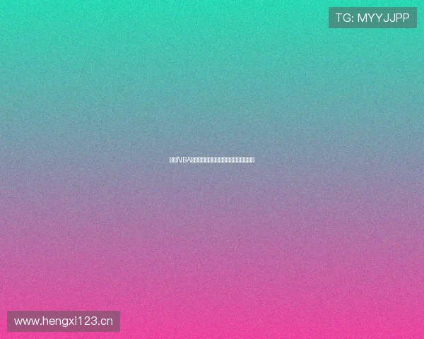 燕雨NBA在线高清直播观看平台最新赛事全程回放 燕雨NBA在线高清直播观看平台最新赛事全程回放